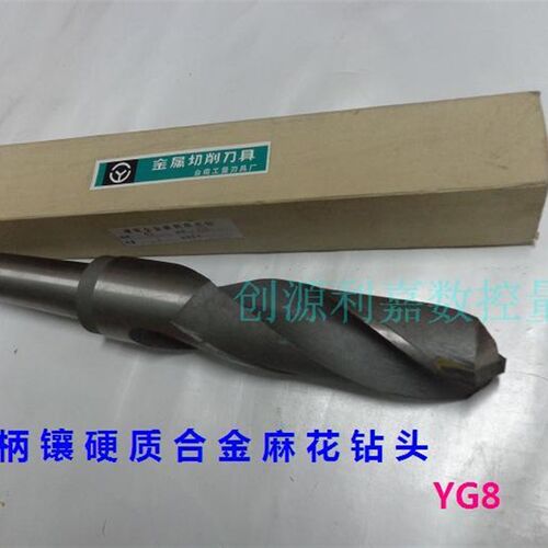 速发镶硬质合2不锈钢用锥柄麻花钻头28 2 0  金  4 5mm YG8