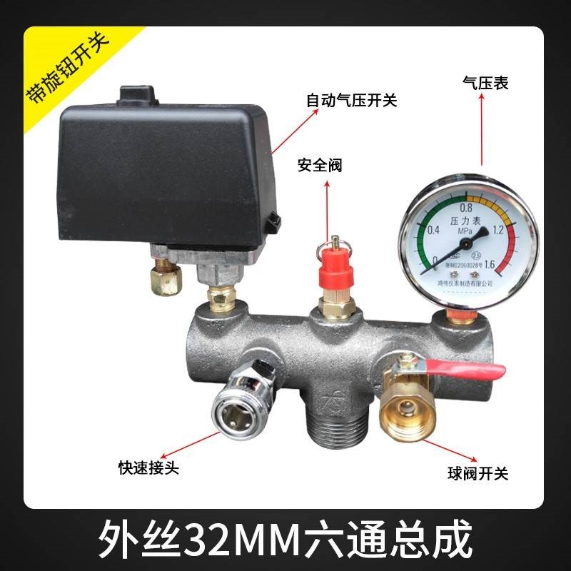 速发气泵空压机出气压用机电力型充气配件静音总成家小开关大全连