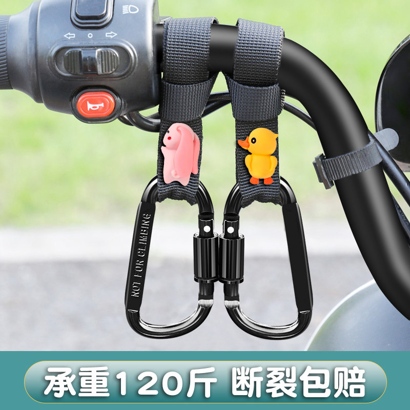 速发电功车挂钩前置通用免打孔多动能挂钩电瓶自行车摩托车强力挂