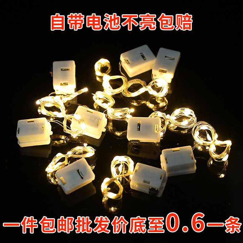 速发1米灯束鲜星子花灯串蛋糕装饰小彩灯闪灯串花满天星生日电星