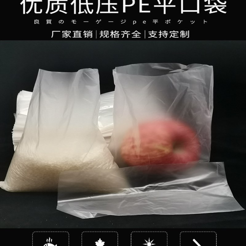 速发小号低压平口塑料水薄款袋果保鲜袋防尘收纳纸膜内箱包装袋子