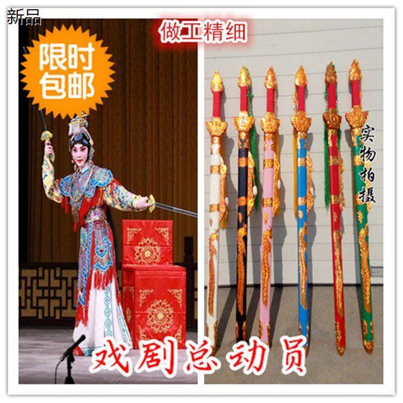 速发戏曲戏剧京剧影视木质宝剑单剑双剑武生用品 道具兵器武术用