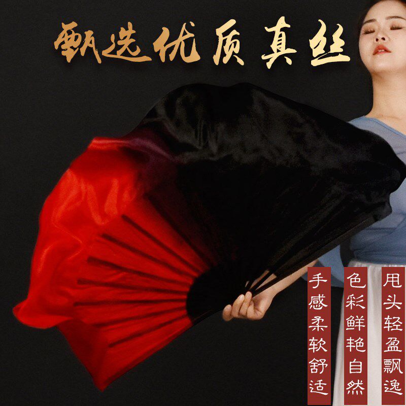速发舞蹈扇子黑红竖染真丝古典舞跳舞扇子黑色骨双面胶州秧歌长绸