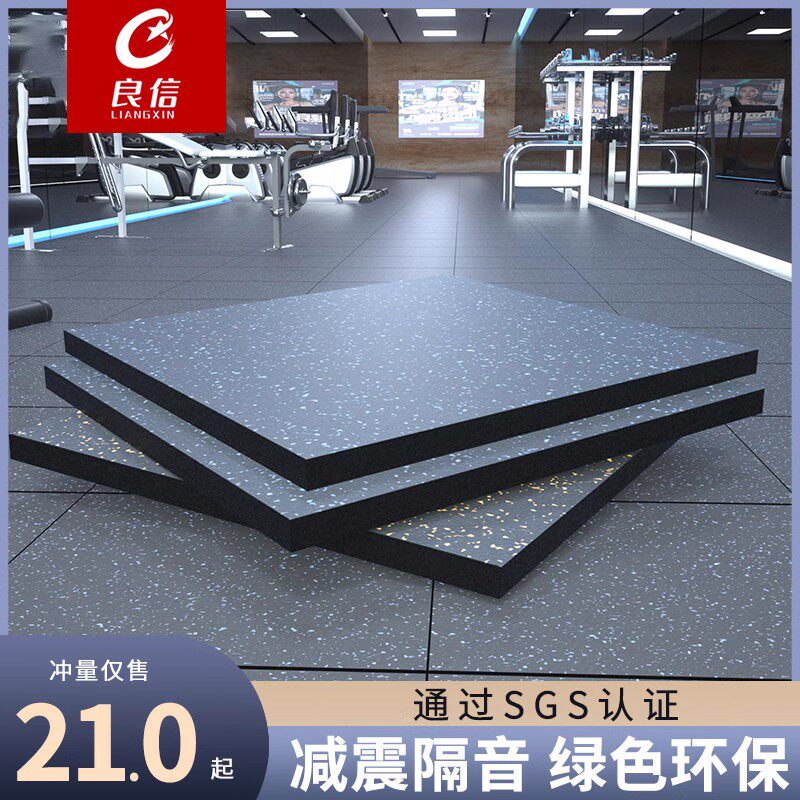 速发健身房橡胶地垫减震垫力量区跑步机杠铃哑铃家用隔音地板胶防
