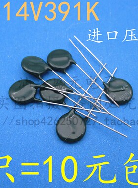 速发TR 141K  V141U 14K1D 压敏 片径14mm 0V