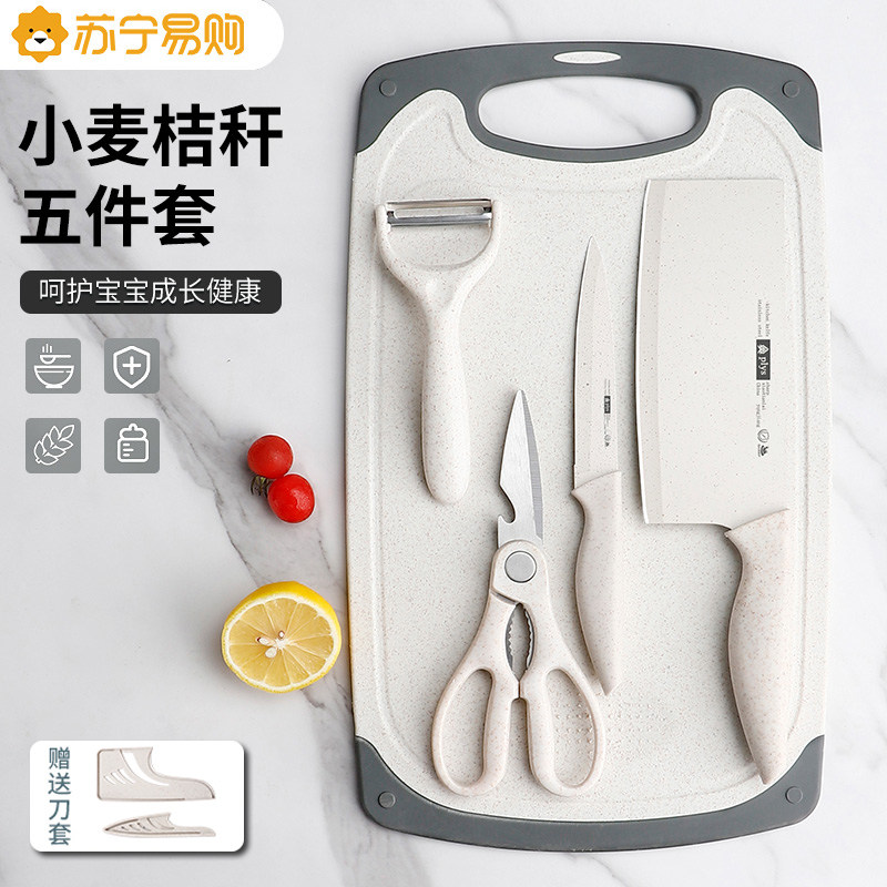 速发宝宝婴儿辅食刀具套装四件套工具1套厨房家菜切菜刀用板全102
