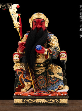 速发香樟木原木雕坐关公摆件羽圣君神像关二爷佛像关关站武财神武