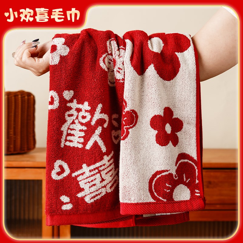 速发结婚毛巾一对回红棉用水礼毛巾伴娘伴手礼婚庆新娘陪嫁吸品