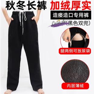 尿袋老人护理尿袋裤 装 携带 肾口道造口流失禁引裤 速发造瘘造肠长裤