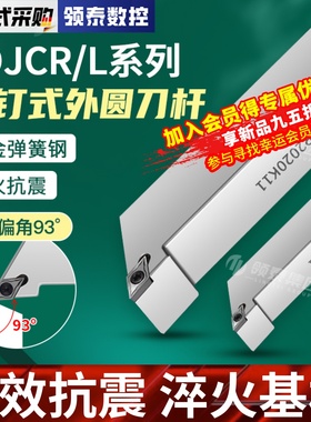 速发数端菱形刀杆SDJCR1616H07/SDJ2外25M11车床工具5圆控面车刀