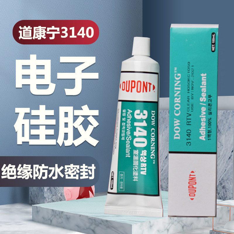 速发40RTV电子明绝件硅胶45密封器缘透元弹性硅胶1
