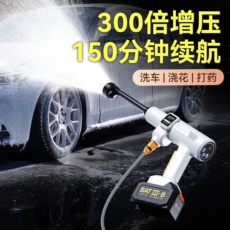 速发超强洗枪洗车机家用冲增高压洗车水压锂无线充电式洗车神器