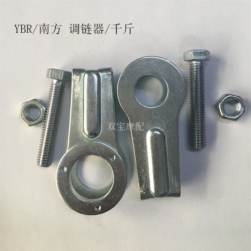 速发摩托车天剑125 Y链R125后千 B条调节器 调链器后拉丝拉斤链条