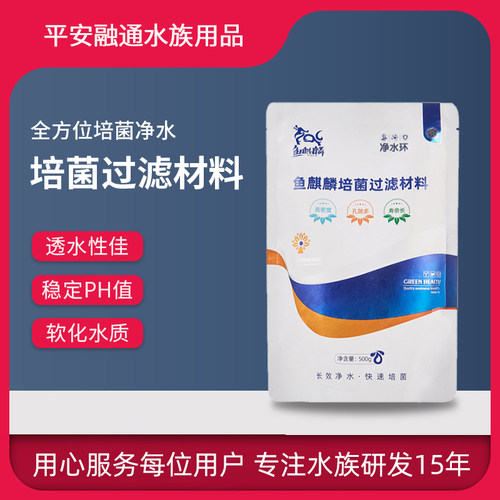 速发鱼硝过滤材料缸化屋陶瓷环鱼池净化水质英石球滤材