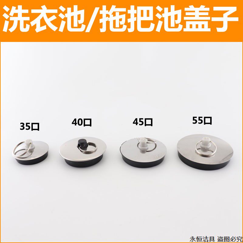 速发水池塞子浴缸拖布池堵堵塞洗衣池浴盆槽头下水道防臭橡水盖子