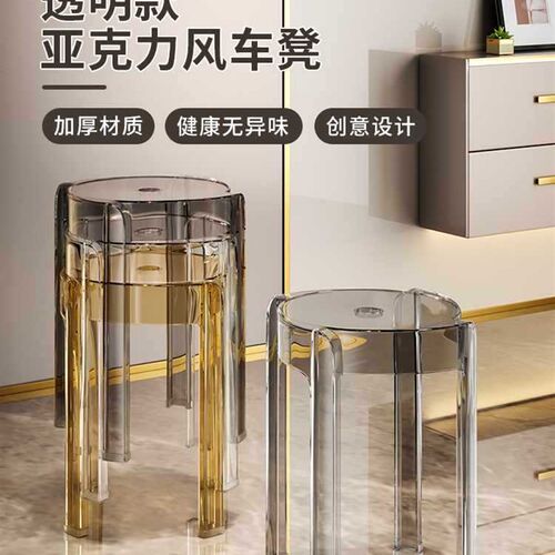 速发轻凳塑料凳子家用桌厚圆奢客厅椅子板凳餐加餐凳胶凳可摞叠风