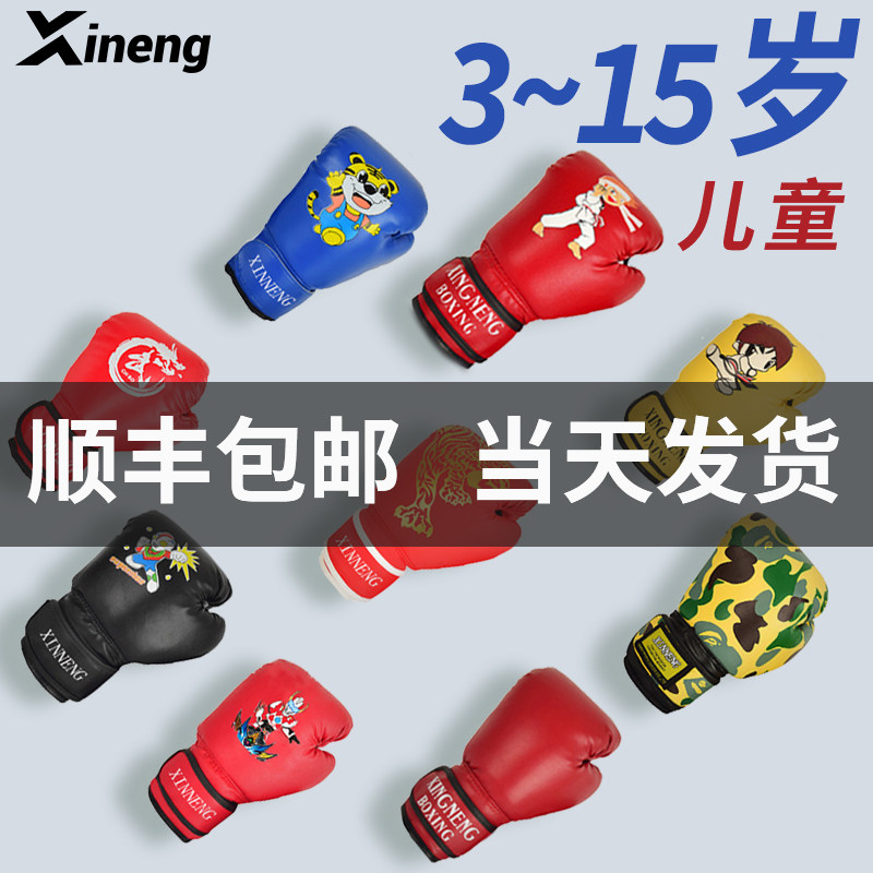 速发儿童拳击手套散打拳套搏击男孩沙袋专业训练器材组合套装少儿