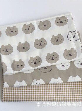 速发1.6布驼色格子星星印花米幼棉园床品宝宝抱被鞋服纯儿布