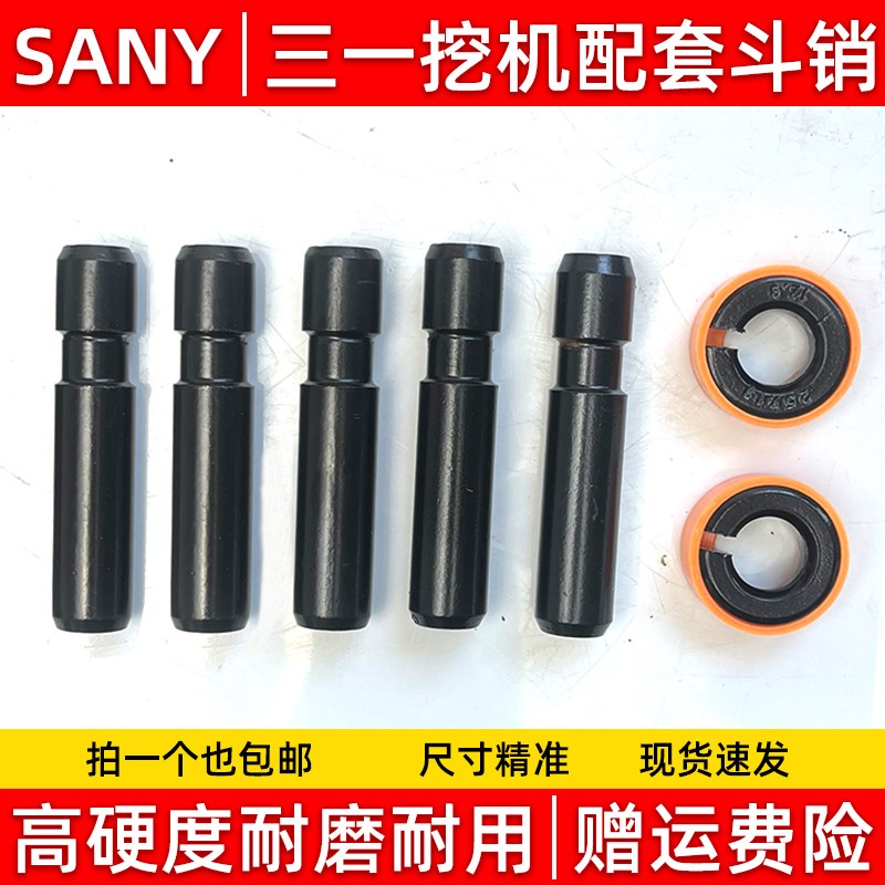速发三一挖牙机斗齿销子55 6 065 75 5耐磨掘齿销斗齿销子斗销卡