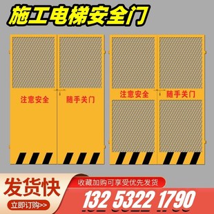 速发工地楼层施工电梯防护门安全门基坑护栏人货梯口围栏井门升降