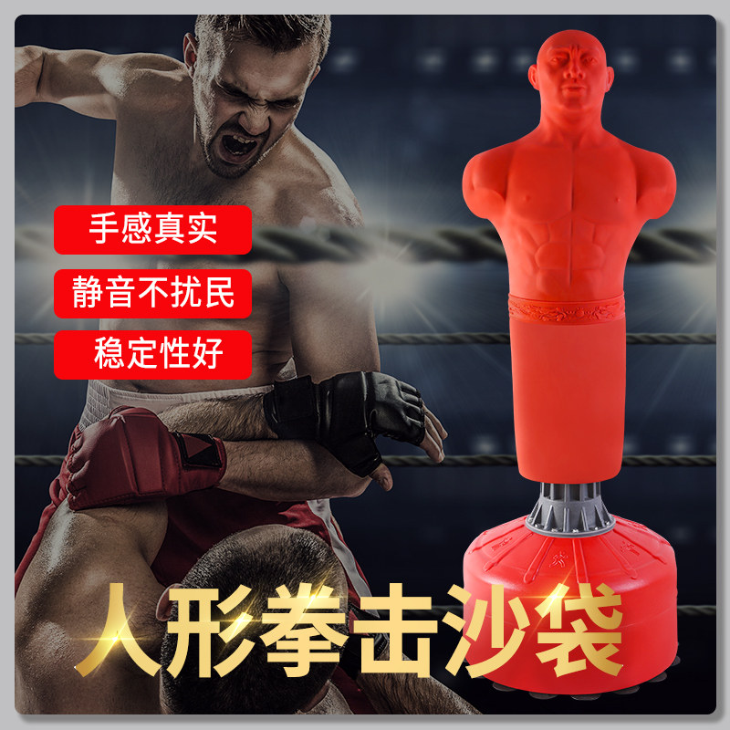速发人形拳击沙袋硅胶沙包家用室内搏击拳击散打立站式人型不倒翁