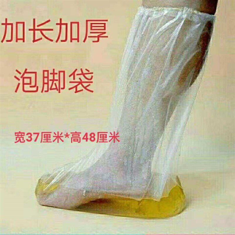 速发一次性泡脚袋脚型泡脚袋泡脚专用袋足浴袋套脚袋塑料足浴袋修
