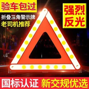 速发汽车三角警示牌三脚架年事审用反光型检故障紧急停车支架国标