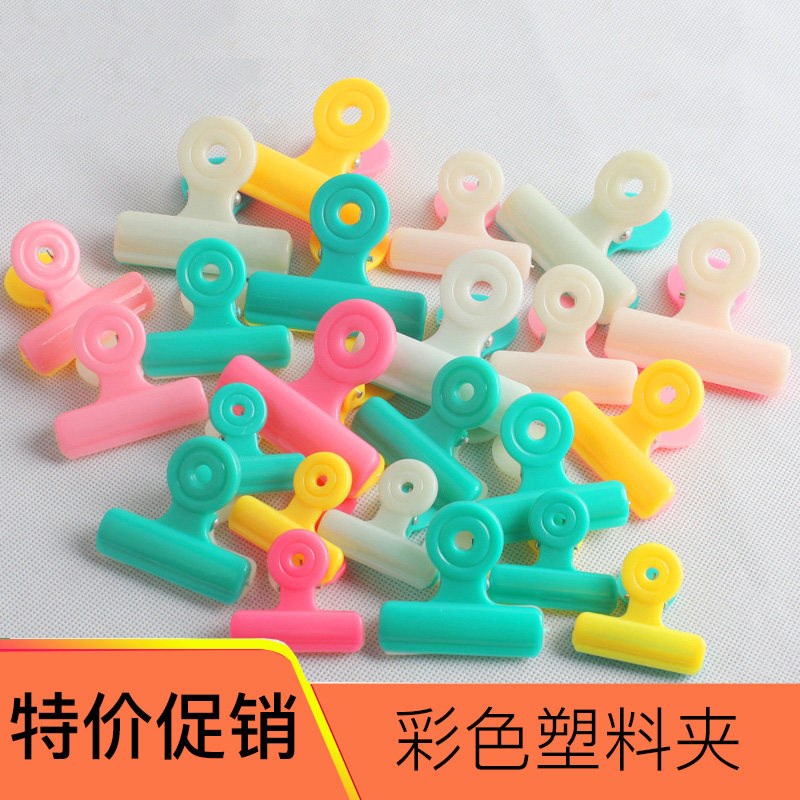 速发塑料夹子文具大号办公用品财务圆形彩色票夹大包装文件晾晒衣