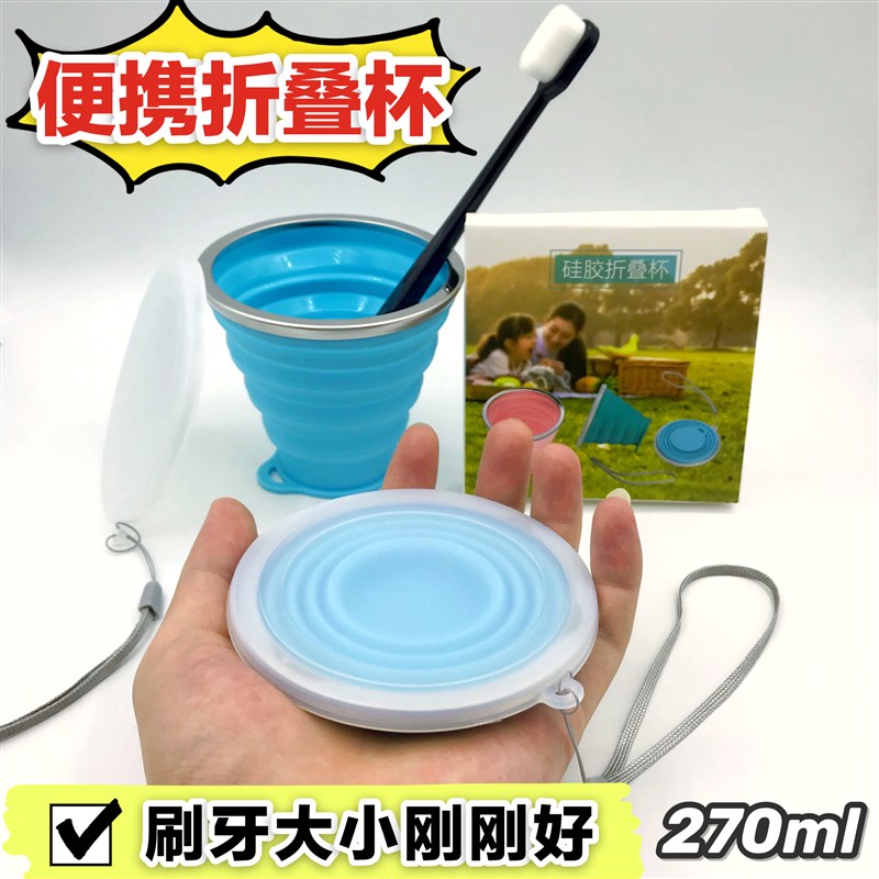 速发小叠杯正畸便携牙刷杯漱口杯迷你缩折伸缩杯旅游便携硅胶不锈