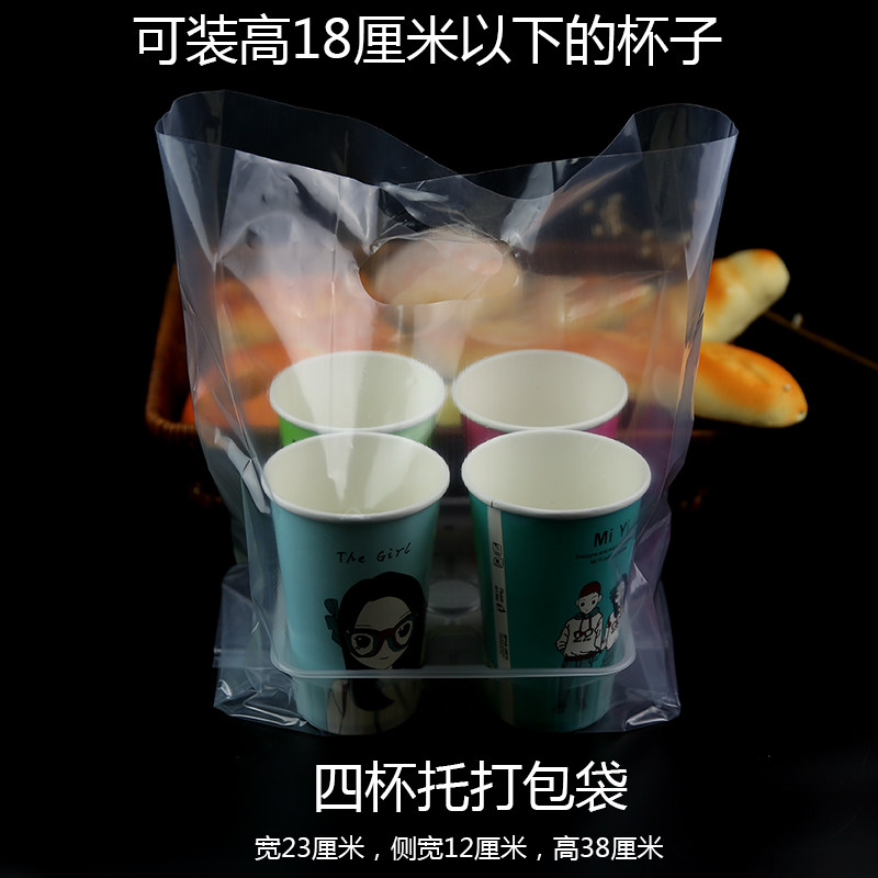 速发一次性塑料杯托托茶打包袋四奶托两杯托塑料袋杯杯袋LOGO