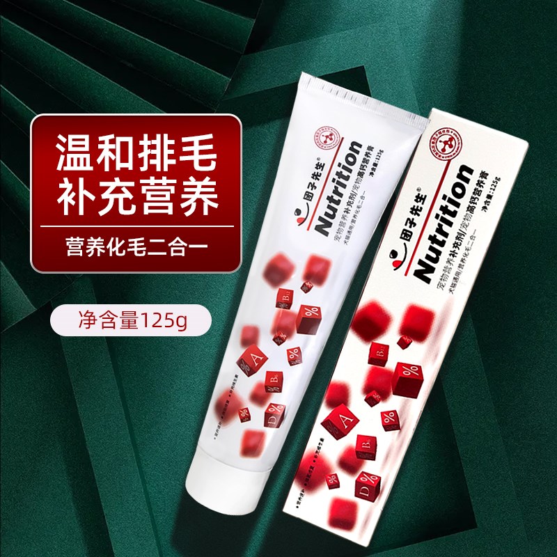 速发化毛膏猫咪幼猫维生化素毛球片猫吐毛用养营品膏