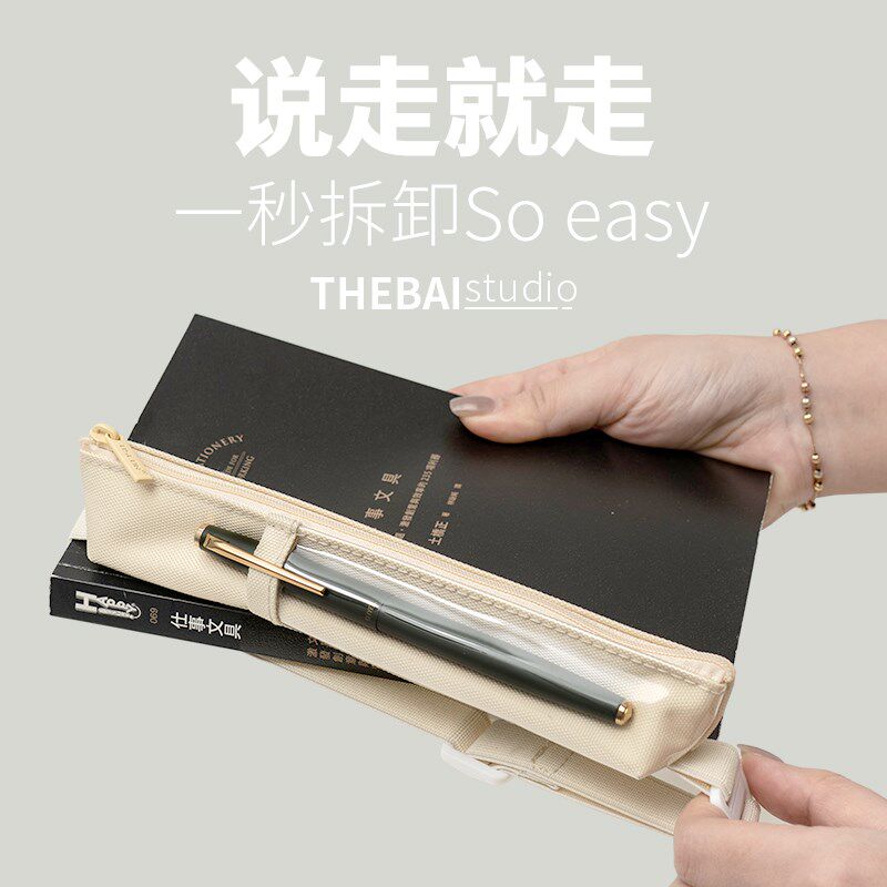 速发B奶白色三角小笔袋轻量便携文具收纳松紧带夹层帆布tripcase
