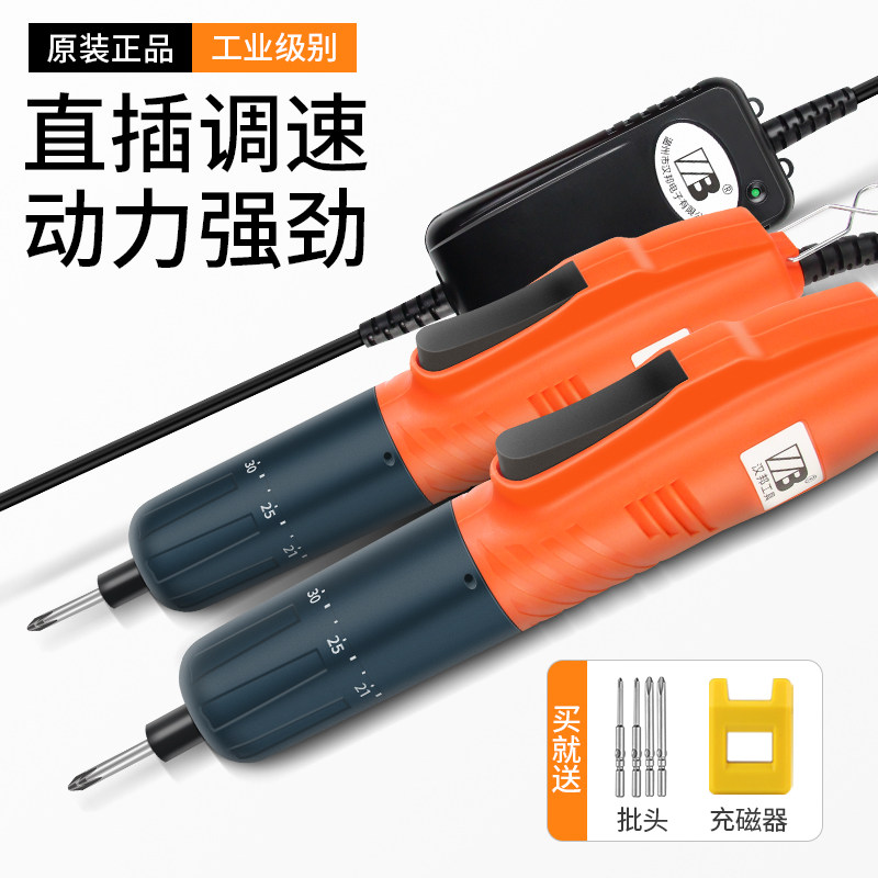 速发电批电动螺丝刀小型直插式220V可调扭矩调速8子2高起801电速0