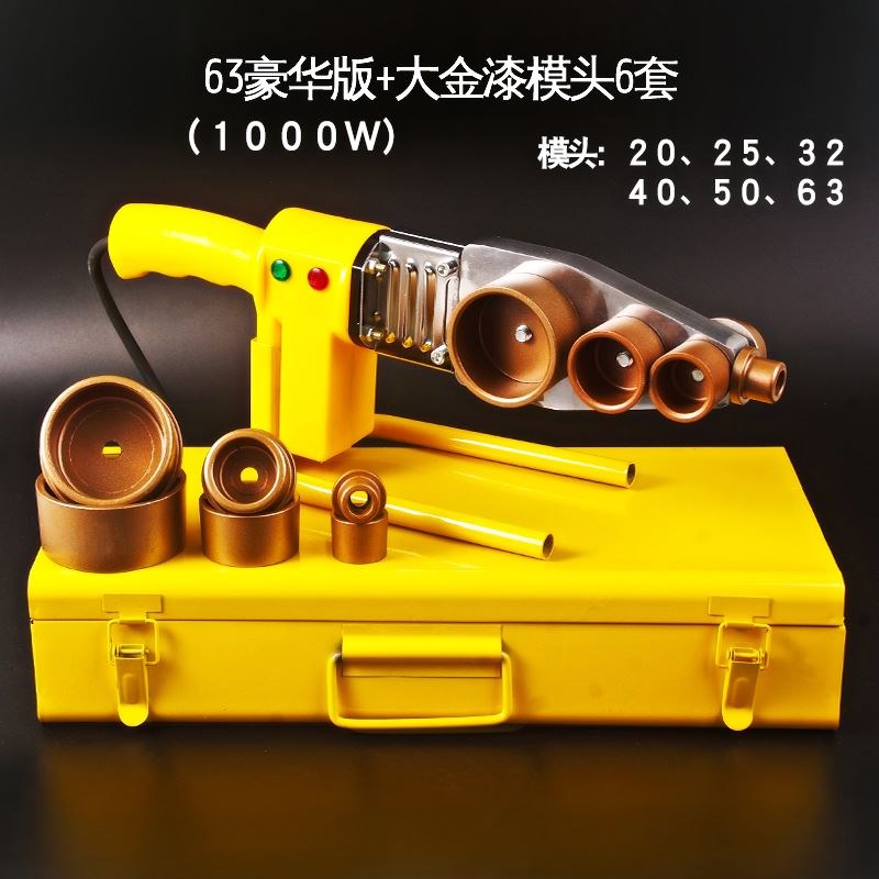 速发可调 热熔器塑p料管加热器p温r水管热熔机电热水电工程家用工