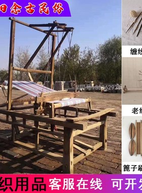 速发老织布机配件茶旧篦子梭子刷子老纺车托俗怀民收藏装饰老物件