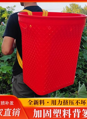 速发农用塑料水篼不漏编成人胶背篓仿竹背背筐采蘑菇赶集买菜水果