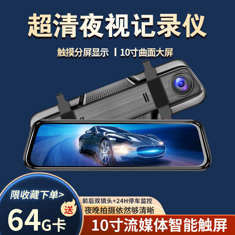 速发影车仪前后双录行车高清流媒体夜视24小时停车带汽像