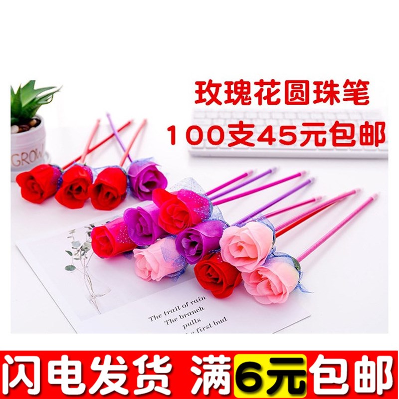 速发创意玫瑰花圆礼笔小学生品物小礼珠公司地推礼物