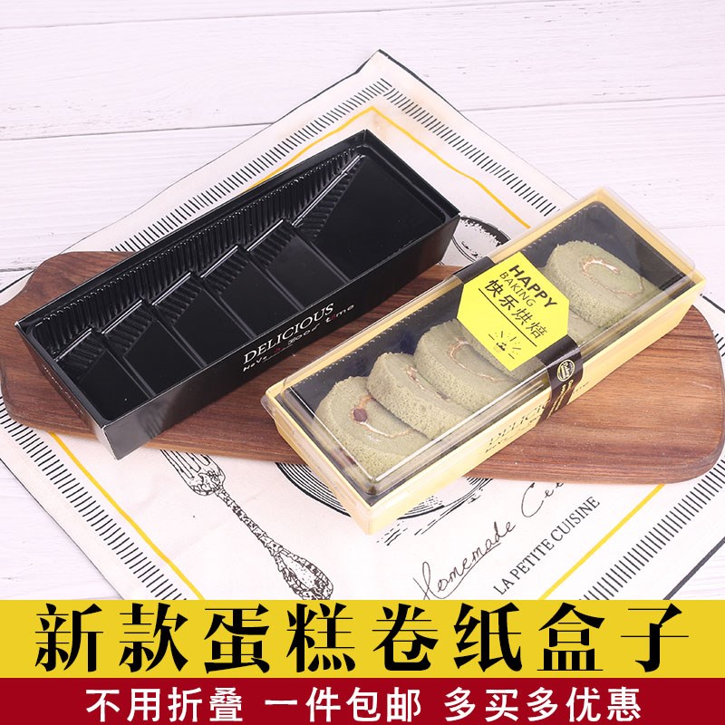 速发烘焙包装蛋糕卷包装凤西点卷梯子绿豆糕盒梨酥饼盒形托盒纸盒