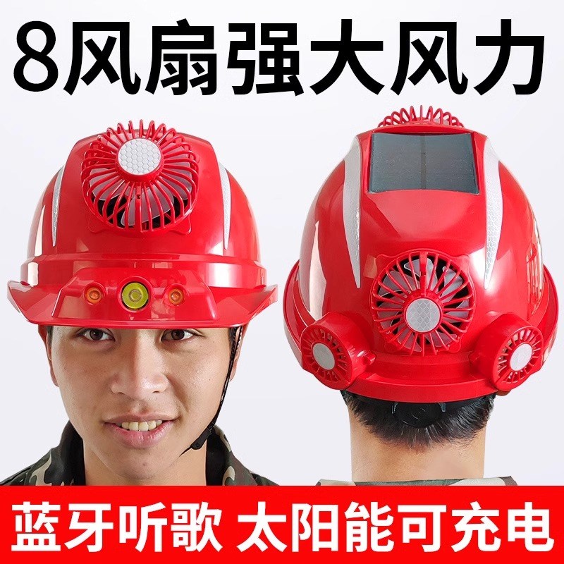 速发太能带扇降的安全帽内置空调制冷工地施工双充电夏防晒风温头