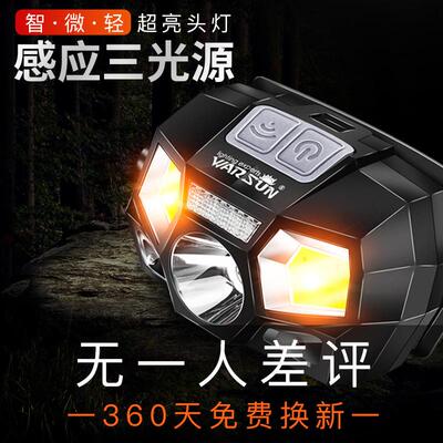 速发沃尔森T101感应头灯钓鱼灯超轻迷你头戴式灯户外夜钓充电超亮