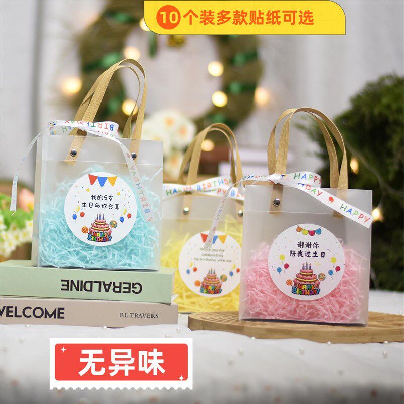 速发生日手提袋高级感透明礼品袋小号礼物包装袋伴手礼袋子儿童回