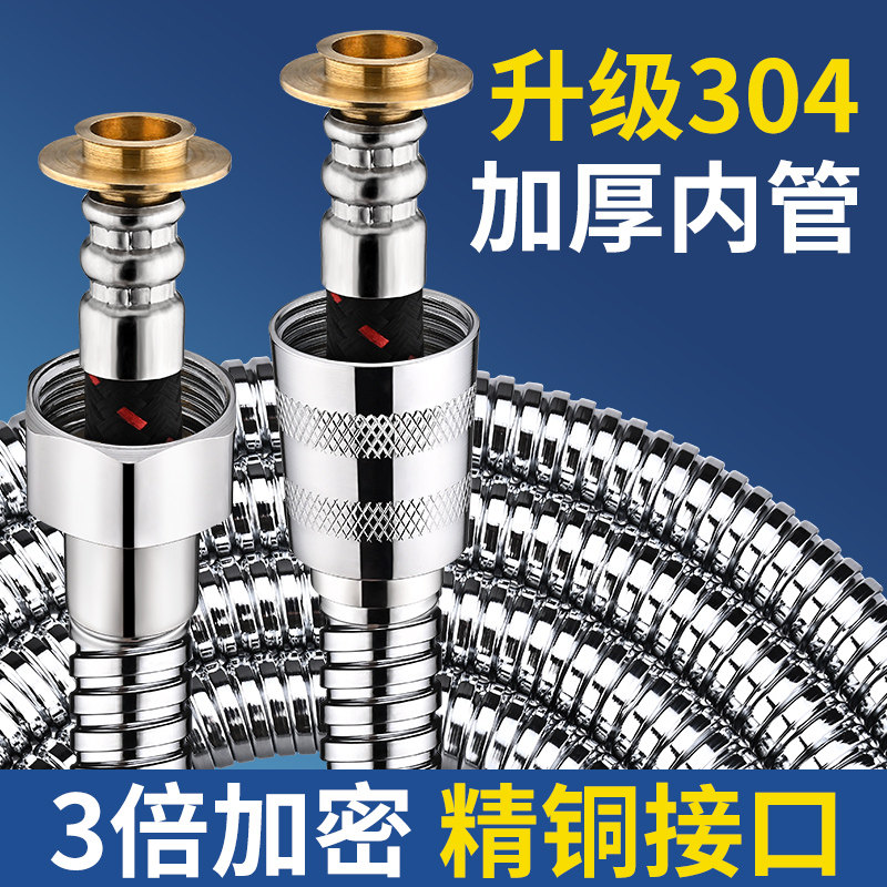 速发软管洗浴淋雨喷大热水器浴室钢锈不出水管子连接通用配件头全