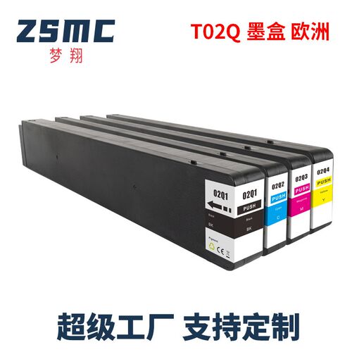 速发适用T02Q1 T02QC T02Q TF2Q墨盒 W0-220600颜料墨水