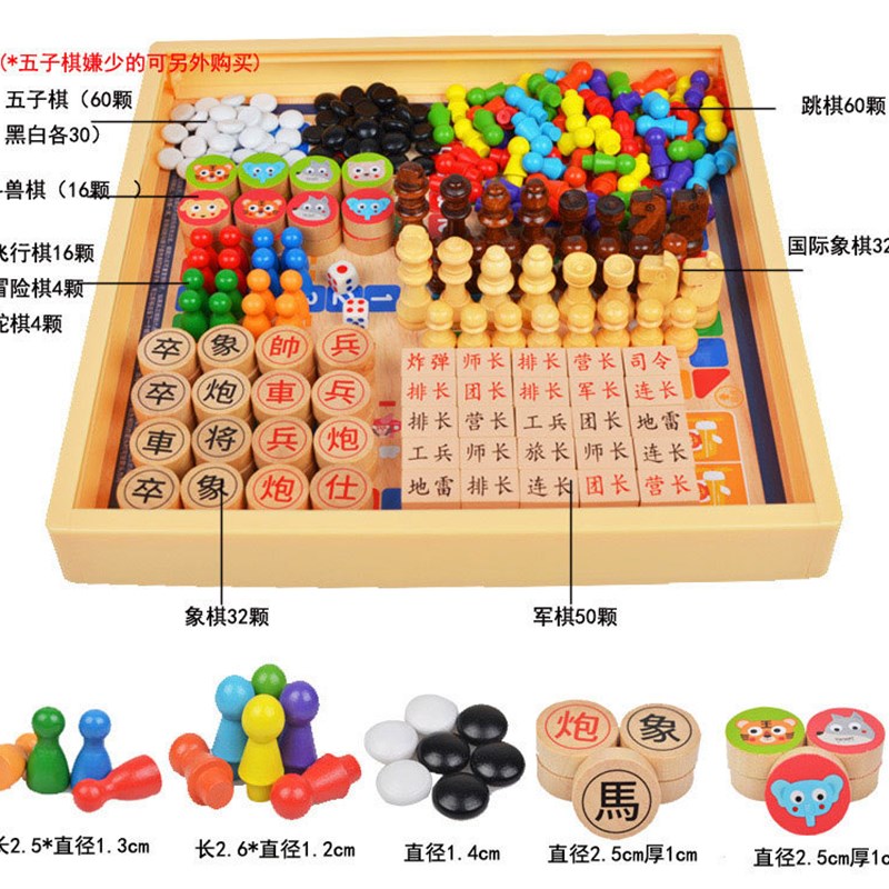 速发跳棋飞行棋五子棋斗木棋多功能棋儿童智学生棋类益小兽制六一