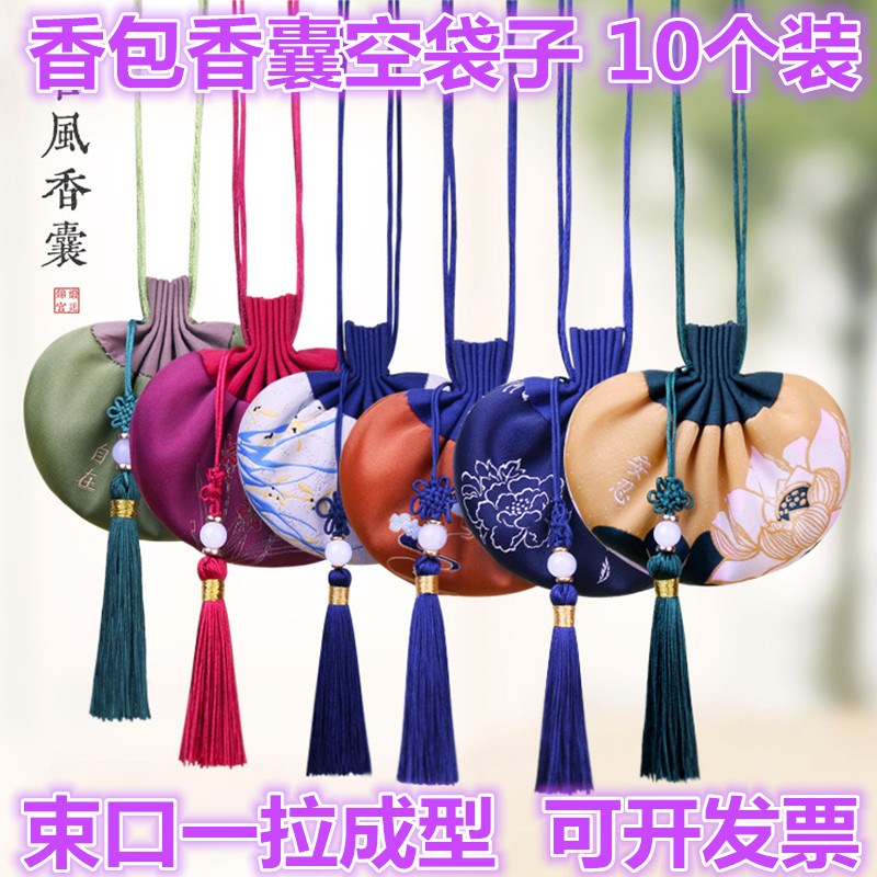 速发5挂驱蚊风香囊空袋子手工香包材料包刺绣随身脖古香袋不漏