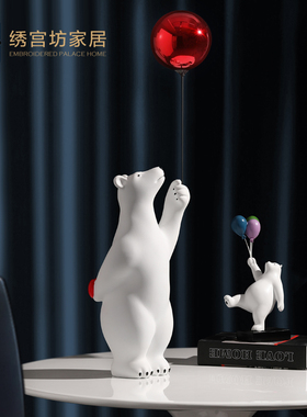 速发创意气球熊桌件简约电视客旁装饰品柜厅摆面家居软装乔迁礼物