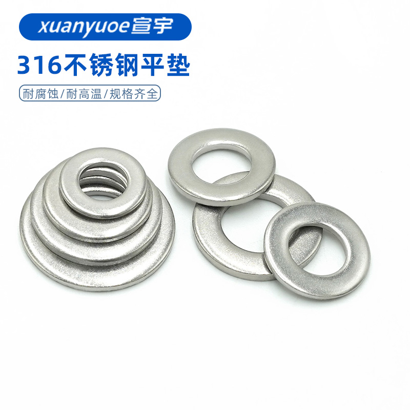 速发6不锈钢华丝M垫片介2垫圈加大加厚圆M5M6M8M10平1子M14M16-M0
