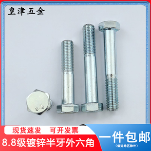 速发8.半级镀锌8牙外国角螺丝六标GB5782高强度螺栓M5M6M8M10M12