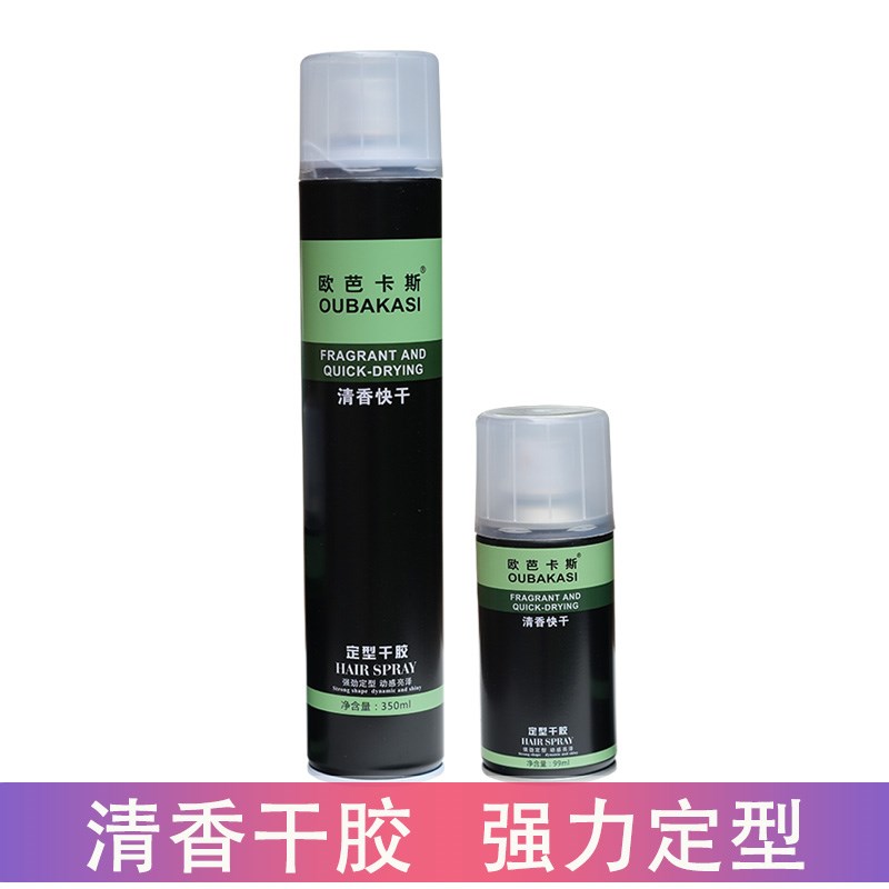 速发小瓶发迷你铁可上飞机过安检便携胶高干胶定型喷雾头发造型蓬